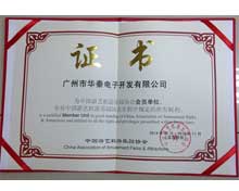 中國游藝機游樂園協(xié)會會員