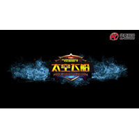 兒童版太空飛船碰碰車視頻