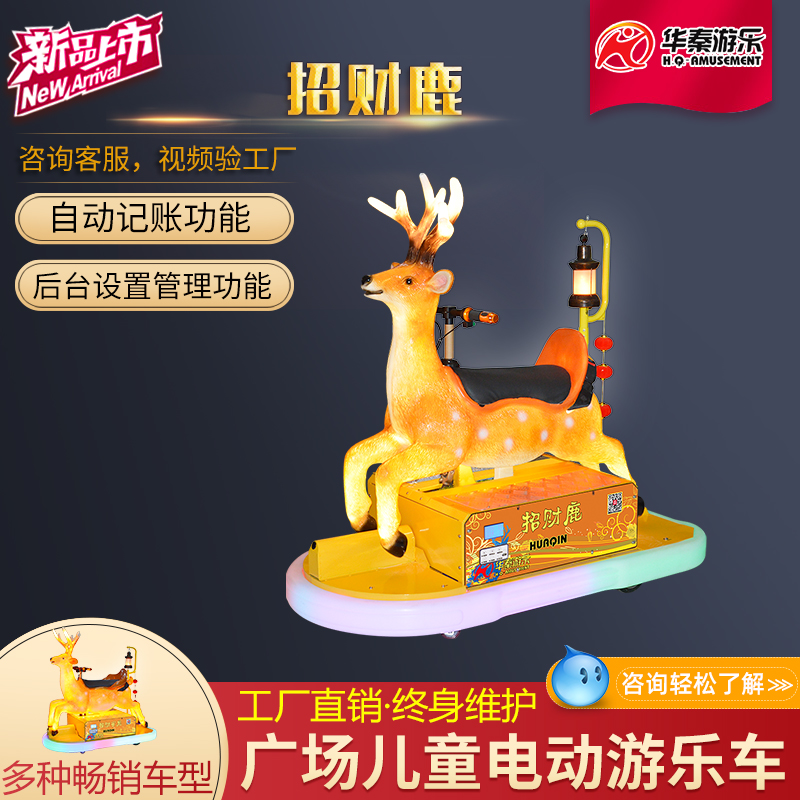 Zhaocai Deer