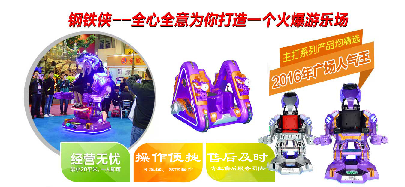 廣場行走機器人