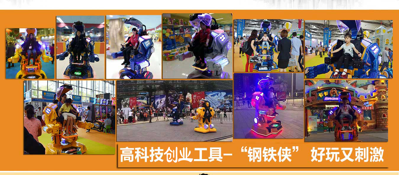 廣場行走機器人