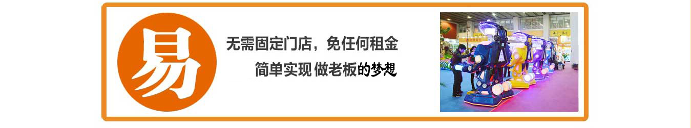 廣場行走機器人