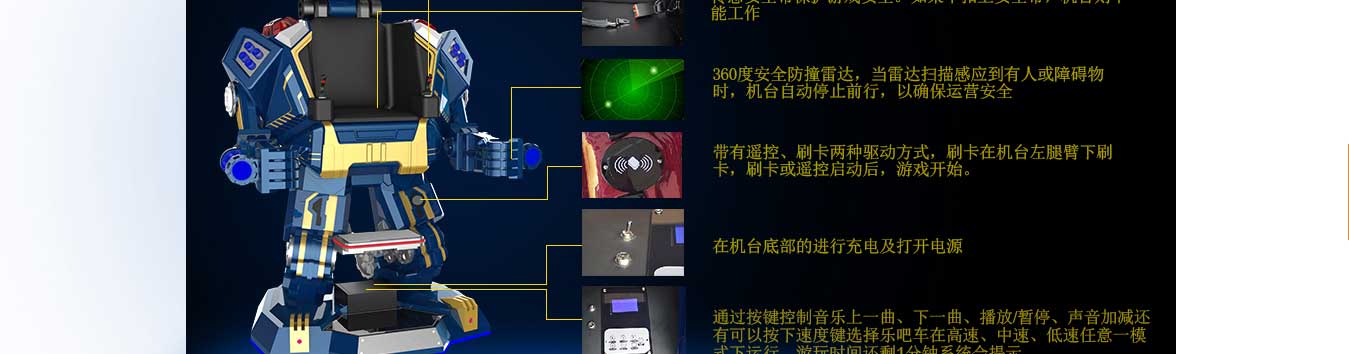 廣場行走機器人