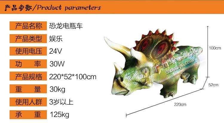 恐龍電瓶車(chē)