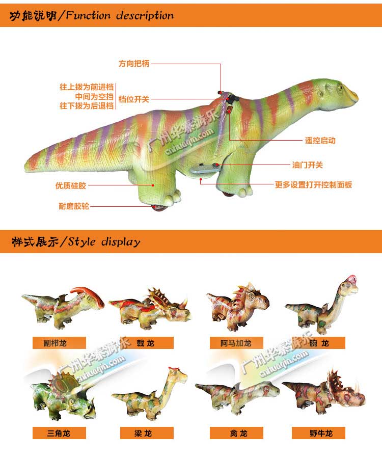 恐龍電瓶車(chē)