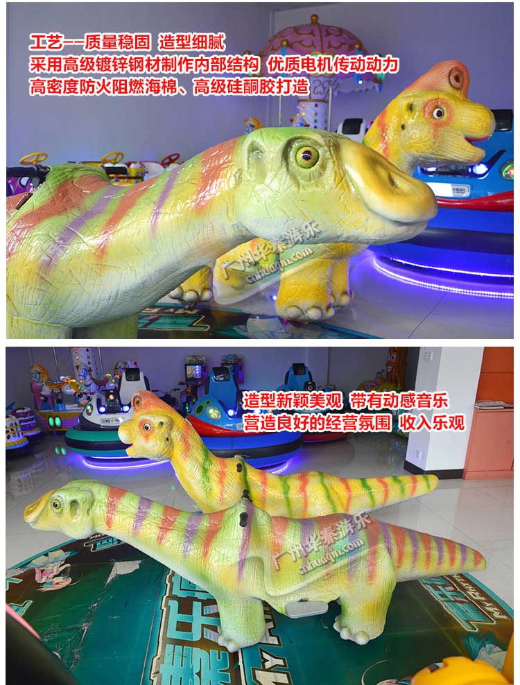 恐龍電瓶車(chē)