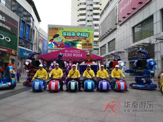 華秦碰碰車(chē)