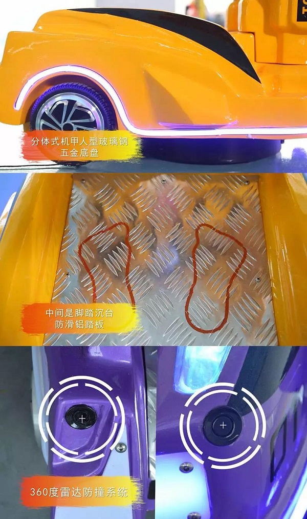 游樂(lè)設(shè)備-兒童機(jī)甲人