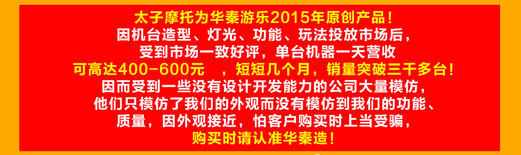 游樂太子摩托價格