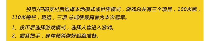 1522475608787137.jpg 運(yùn)動(dòng)總動(dòng)員_07.jpg