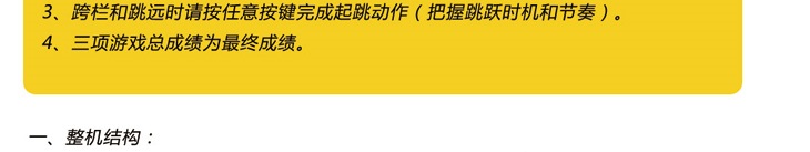 1522475611496500.jpg 運(yùn)動(dòng)總動(dòng)員_08.jpg