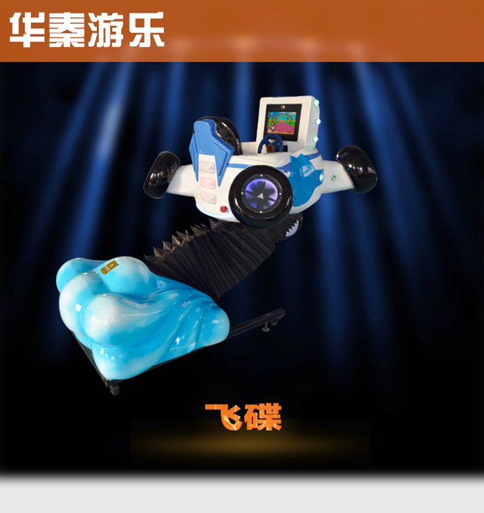 1527245798101920.jpg 飛碟_01.jpg