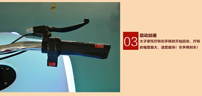 1527919848236976.jpg 太子摩托白色詳情_10.jpg