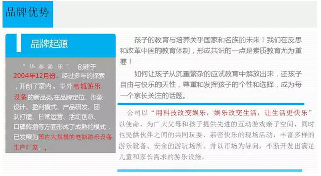 游樂設(shè)備 游樂設(shè)備