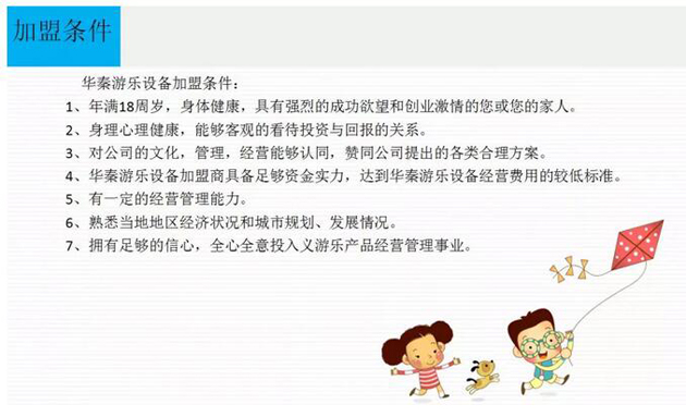 游樂設(shè)備 游樂設(shè)備