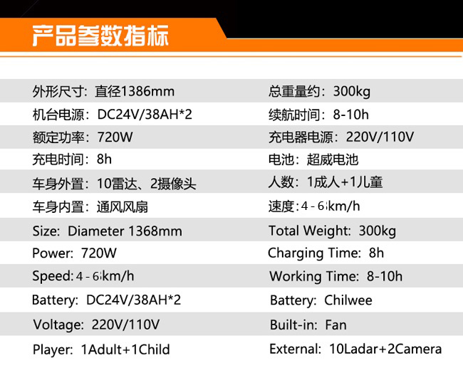 太空艙-游樂設(shè)備 太空艙-游樂設(shè)備