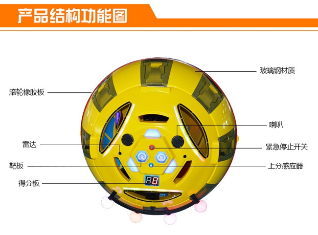 太空艙-游樂設(shè)備 太空艙-游樂設(shè)備