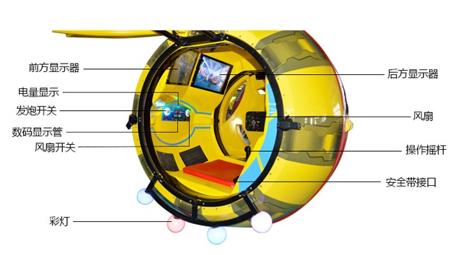 太空艙-游樂設(shè)備 太空艙-游樂設(shè)備