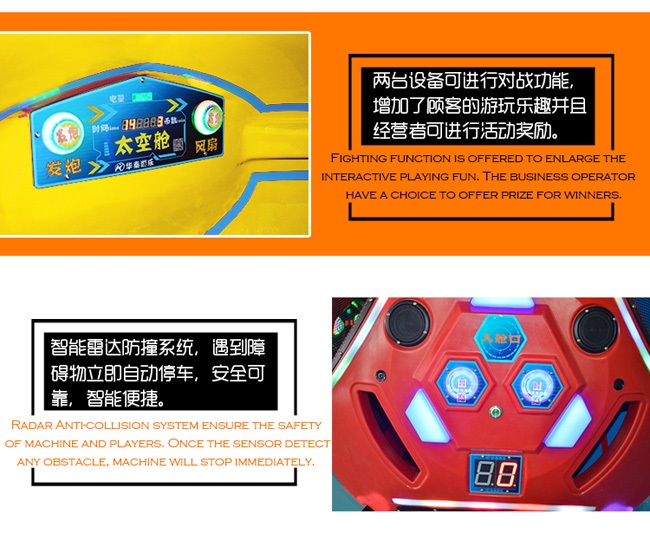 太空艙-游樂設(shè)備 太空艙-游樂設(shè)備