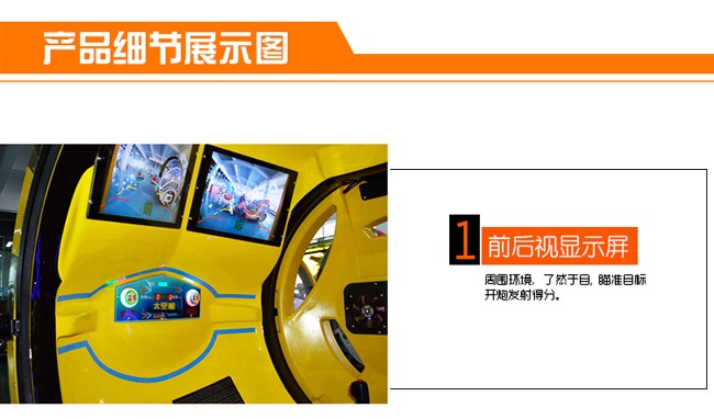 太空艙-游樂設(shè)備 太空艙-游樂設(shè)備