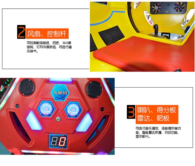 太空艙-游樂設(shè)備 太空艙-游樂設(shè)備