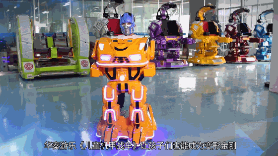 1537338310111327.gif 兒童機(jī)甲人_clip.gif