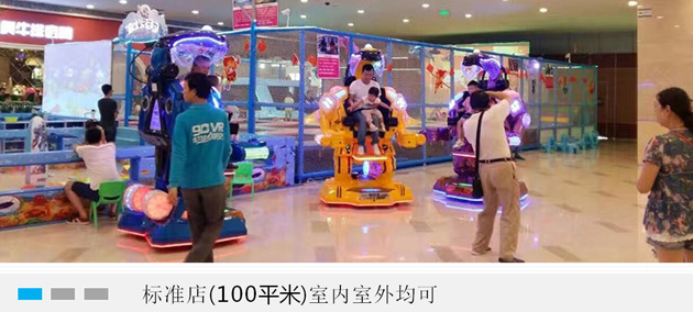 游樂設(shè)備 游樂設(shè)備