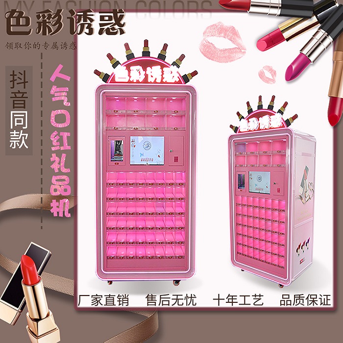 口紅機(jī) 口紅機(jī)