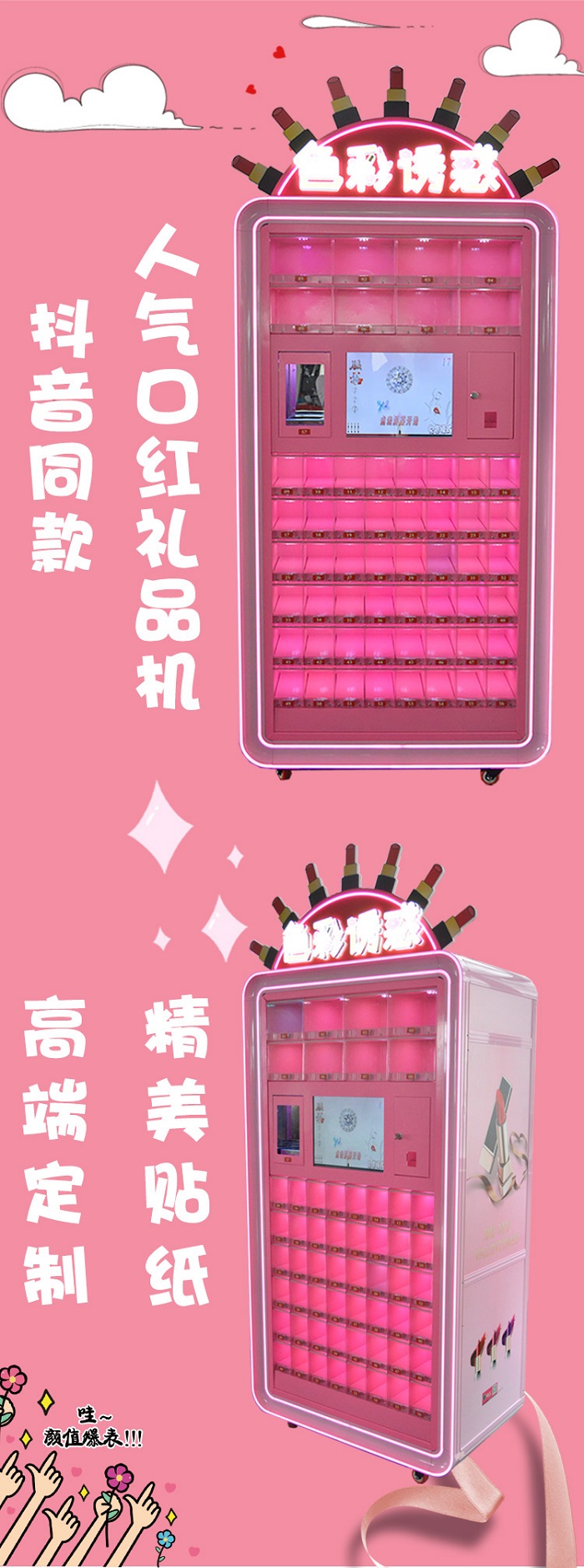 口紅機(jī) 口紅機(jī)