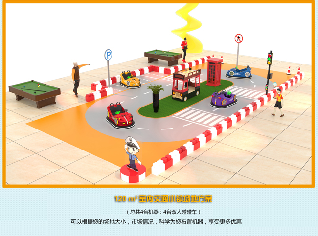 室內(nèi)游樂設(shè)備 室內(nèi)游樂設(shè)備