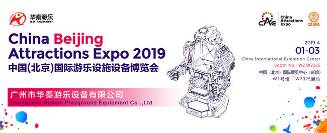 1552714751769838.jpg 2019北京展會-650.jpg