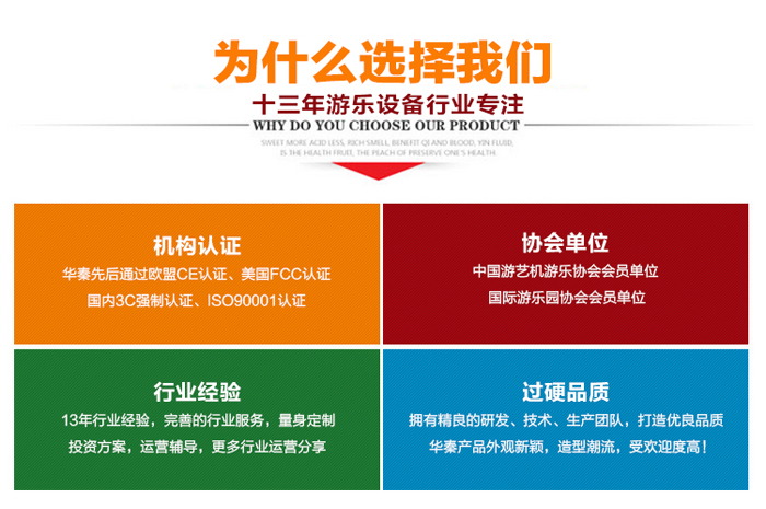 游樂設(shè)備-太子摩托車 游樂設(shè)備-太子摩托車