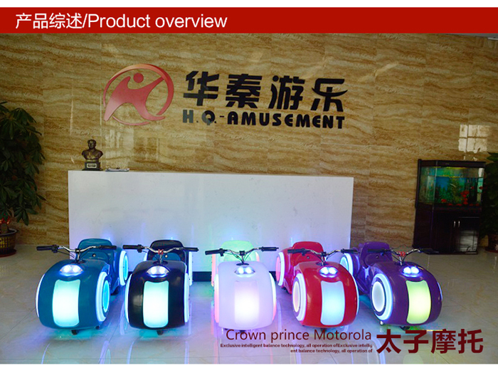 游樂設(shè)備-太子摩托車 游樂設(shè)備-太子摩托車