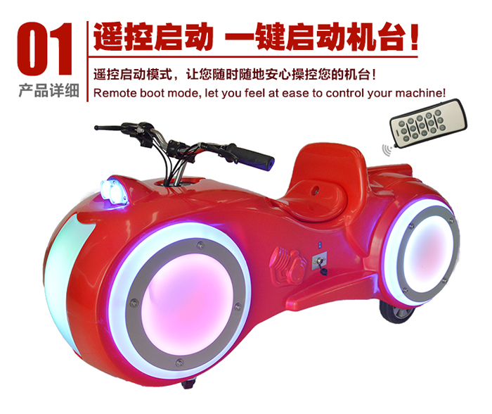 游樂設(shè)備-太子摩托車 游樂設(shè)備-太子摩托車