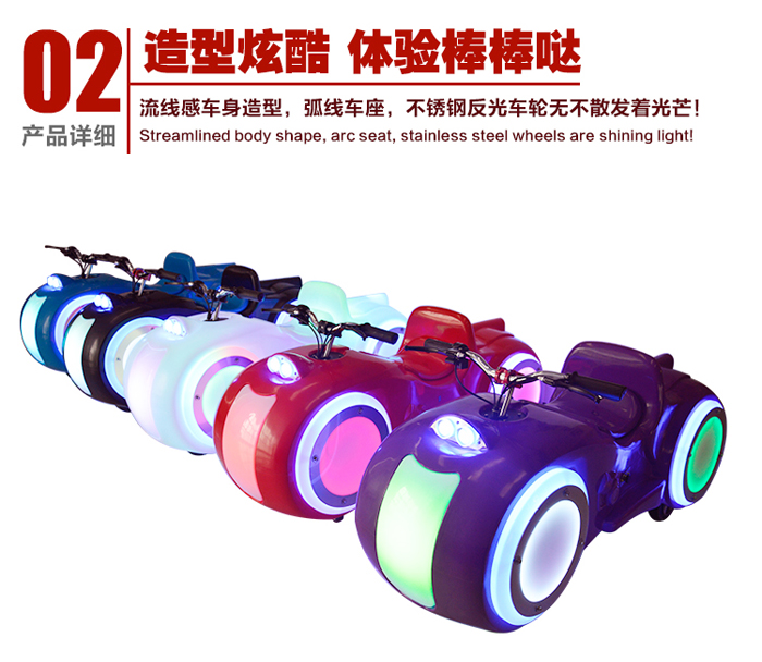 游樂設(shè)備-太子摩托車 游樂設(shè)備-太子摩托車