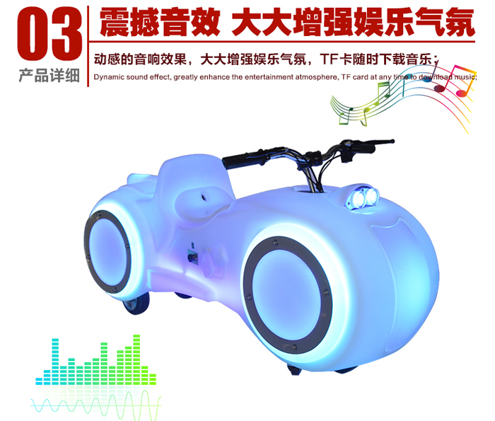 游樂設(shè)備-太子摩托車 游樂設(shè)備-太子摩托車