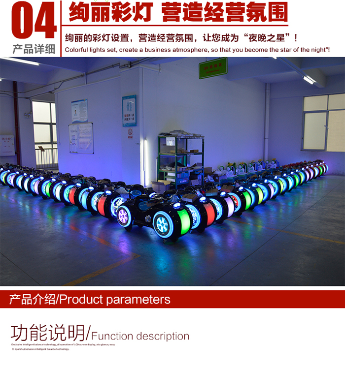 游樂設(shè)備-太子摩托車 游樂設(shè)備-太子摩托車