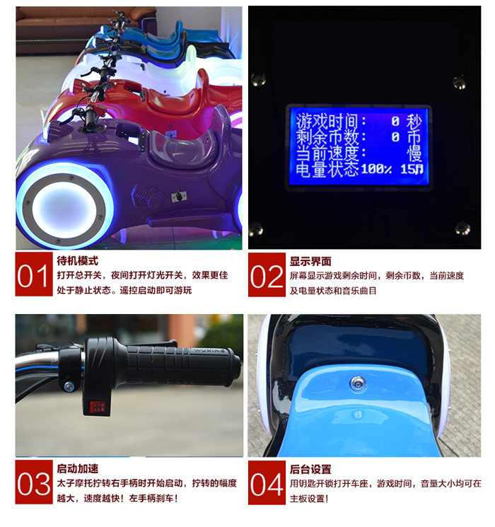 游樂設(shè)備-太子摩托車 游樂設(shè)備-太子摩托車