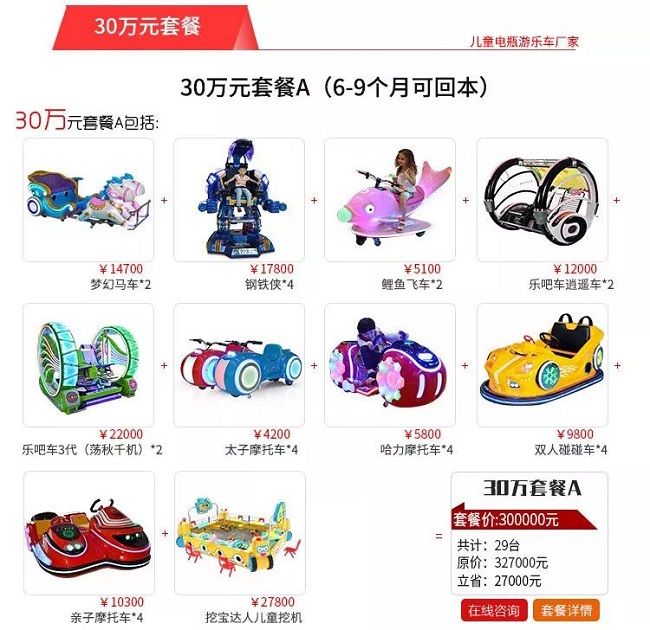 挖寶達(dá)人-游樂設(shè)備 15.jpg