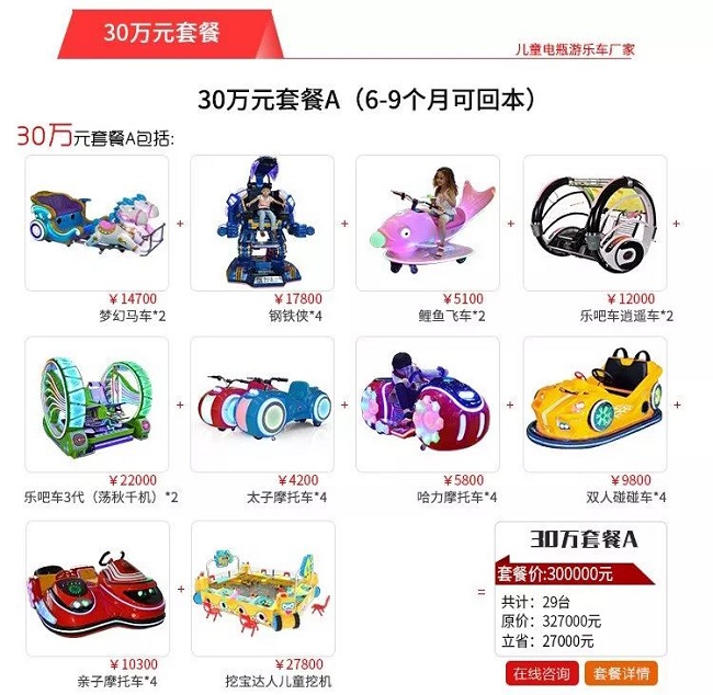 游樂設(shè)備 2.jpg