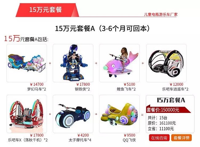 游樂設(shè)備 3.jpg