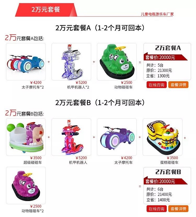 游樂設(shè)備 4.jpg