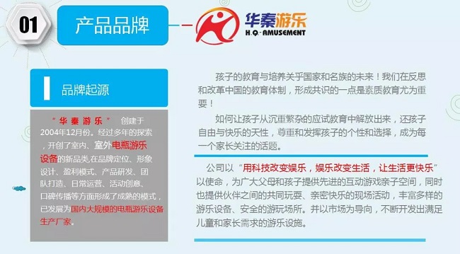 游樂設(shè)備 6.jpg