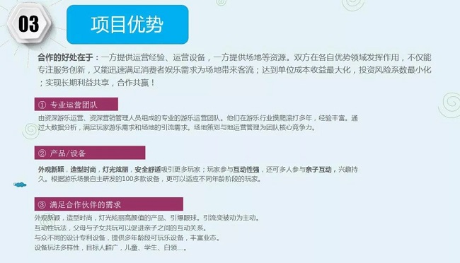 游樂設(shè)備 9.jpg