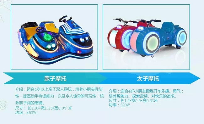 游樂設(shè)備 26.jpg