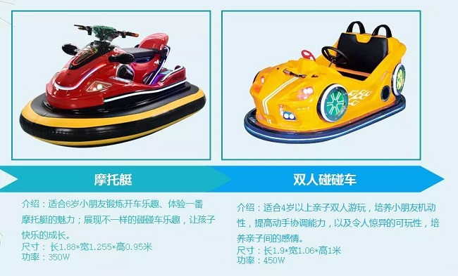 游樂設(shè)備 28.jpg