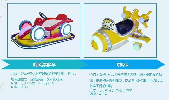 游樂設(shè)備 29.jpg