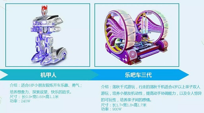 游樂設(shè)備 30.jpg