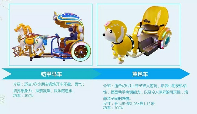 游樂設(shè)備 31.jpg