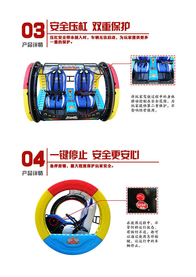 1637651230115273.jpg 0A翻滾車產(chǎn)品介紹1906_頁面_04-650.jpg